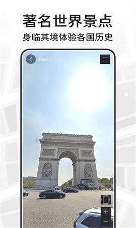 三维地图看世界图2