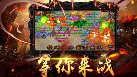 传世高爆版图1