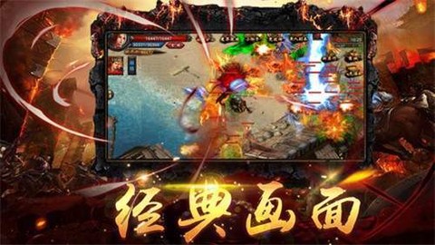传世高爆版图2