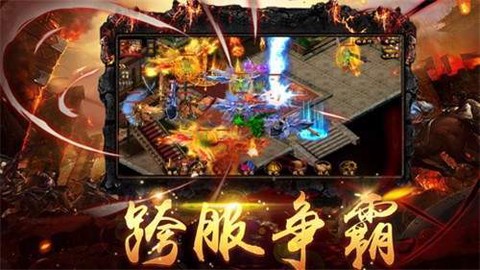 传世高爆版图3
