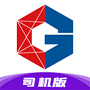 智慧仓储司机版