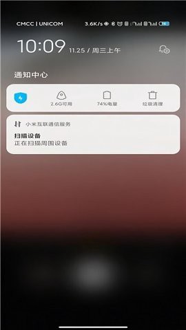 小米互联通信服务图1
