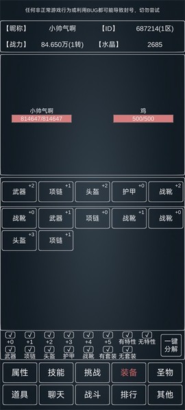 无尽爬塔2图3
