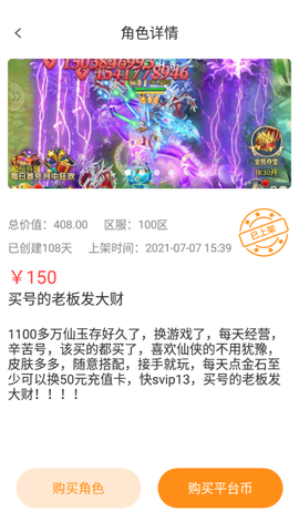 手游淘号图1