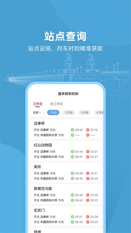 与宁同行图2