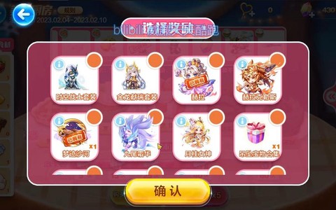 天天酷跑240买什么[图2]
