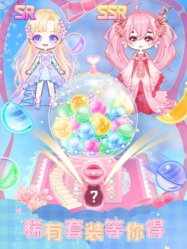 扭蛋美少女图1