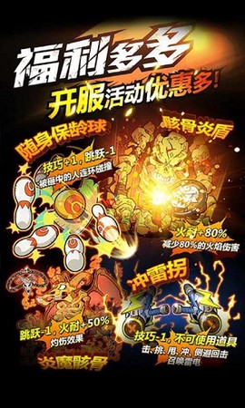 新热血物语图2