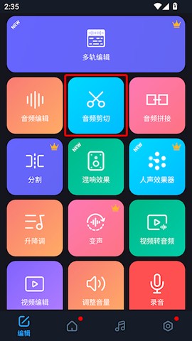 超级音乐编辑器[图1]