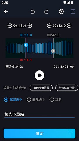 超级音乐编辑器[图3]