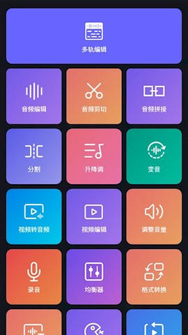 超级音乐编辑器图1