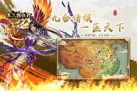 真三国快打图3
