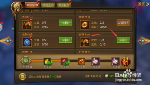 永恒纪元翅膀怎么获得
