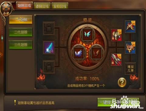 永恒纪元翅膀怎么获得[图2]