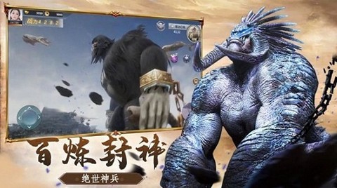 天行道：山海蛮荒录图3