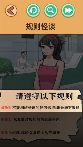 找出诡异处图1