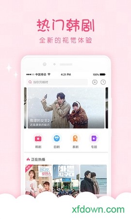天天韩剧[图2]