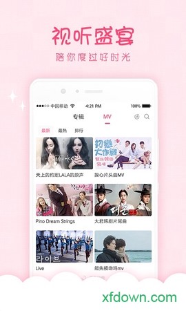 天天韩剧图1