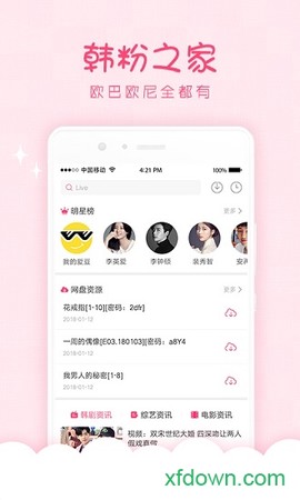 天天韩剧图2