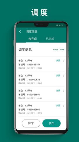 单车运维管理图3