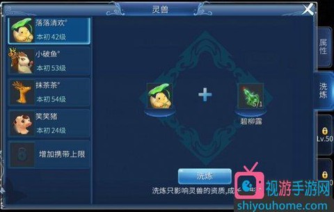 倩女幽魂2怎么洗点[图2]