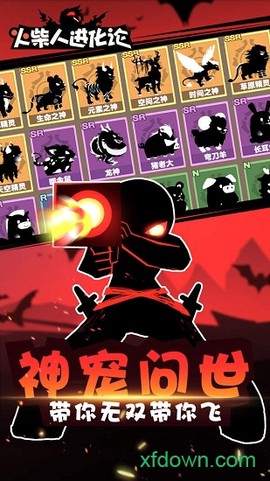 火柴人进化论图3