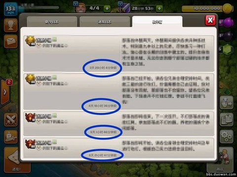部落冲突怎么发邮件[图1]
