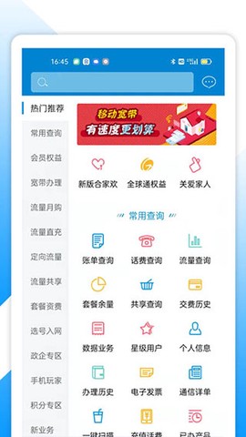 中国移动湖北图1