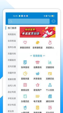 中国移动湖北图3