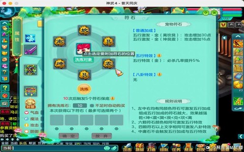 神武天魔带什么孩子好[图1]