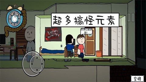 真实模拟人生[图2]