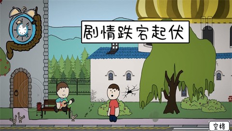 真实模拟人生[图3]