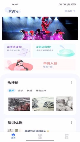 艺起牛图1