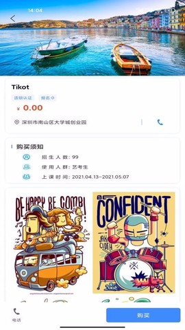 艺起牛图2