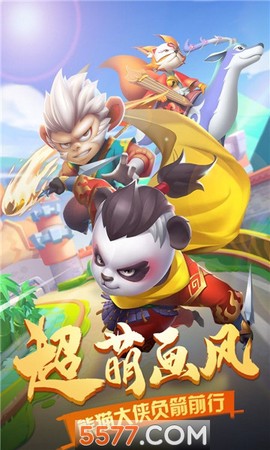 妖怪请看箭图1