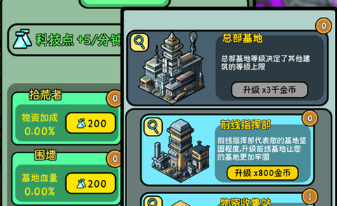 保卫狗子图2