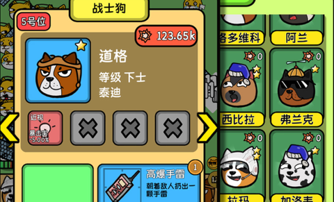 保卫狗子图3
