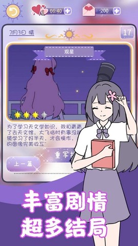 校花的完美日记图1