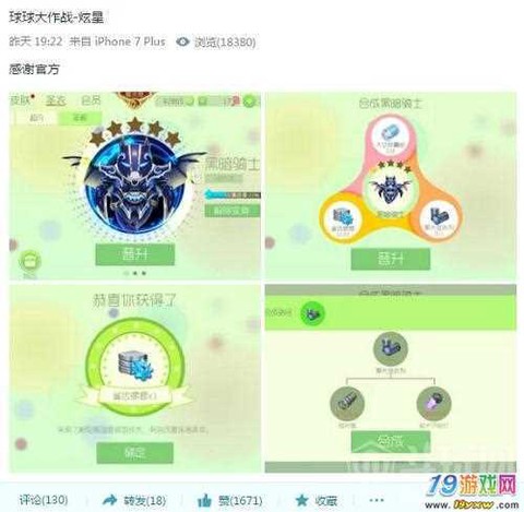 球球大作战手表怎么买[图2]