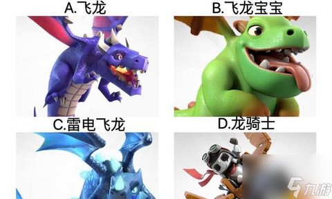 部落冲突飞龙怎么用[图1]