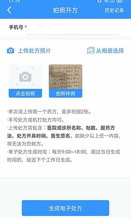 医见通医生端[图3]