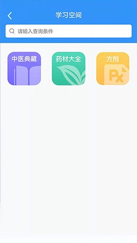 医见通医生端图3