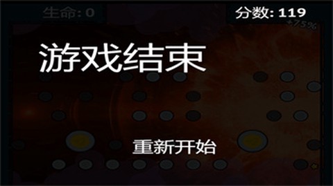 狂飙弹球赛图3