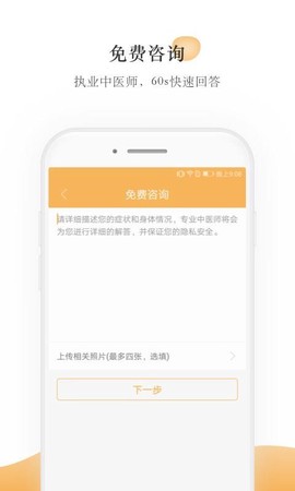 甘草医生图1
