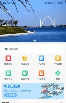 政务帮[图1]