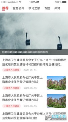政务帮图1