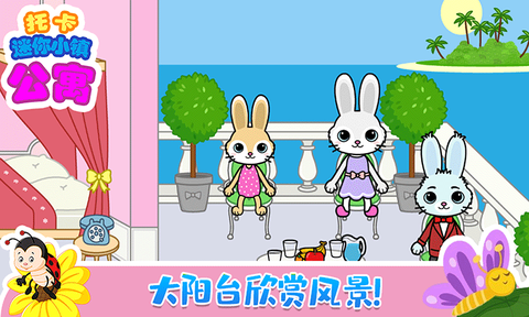 托卡迷你城堡公寓图1