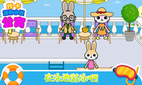 托卡迷你城堡公寓图3