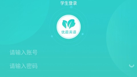 优题英语[图2]