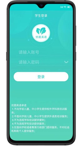 优题英语图1